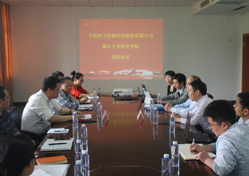 寧波柯力攜手浙江大學軟件學院，共建“寧波工業(yè)物聯(lián)網軟件園”