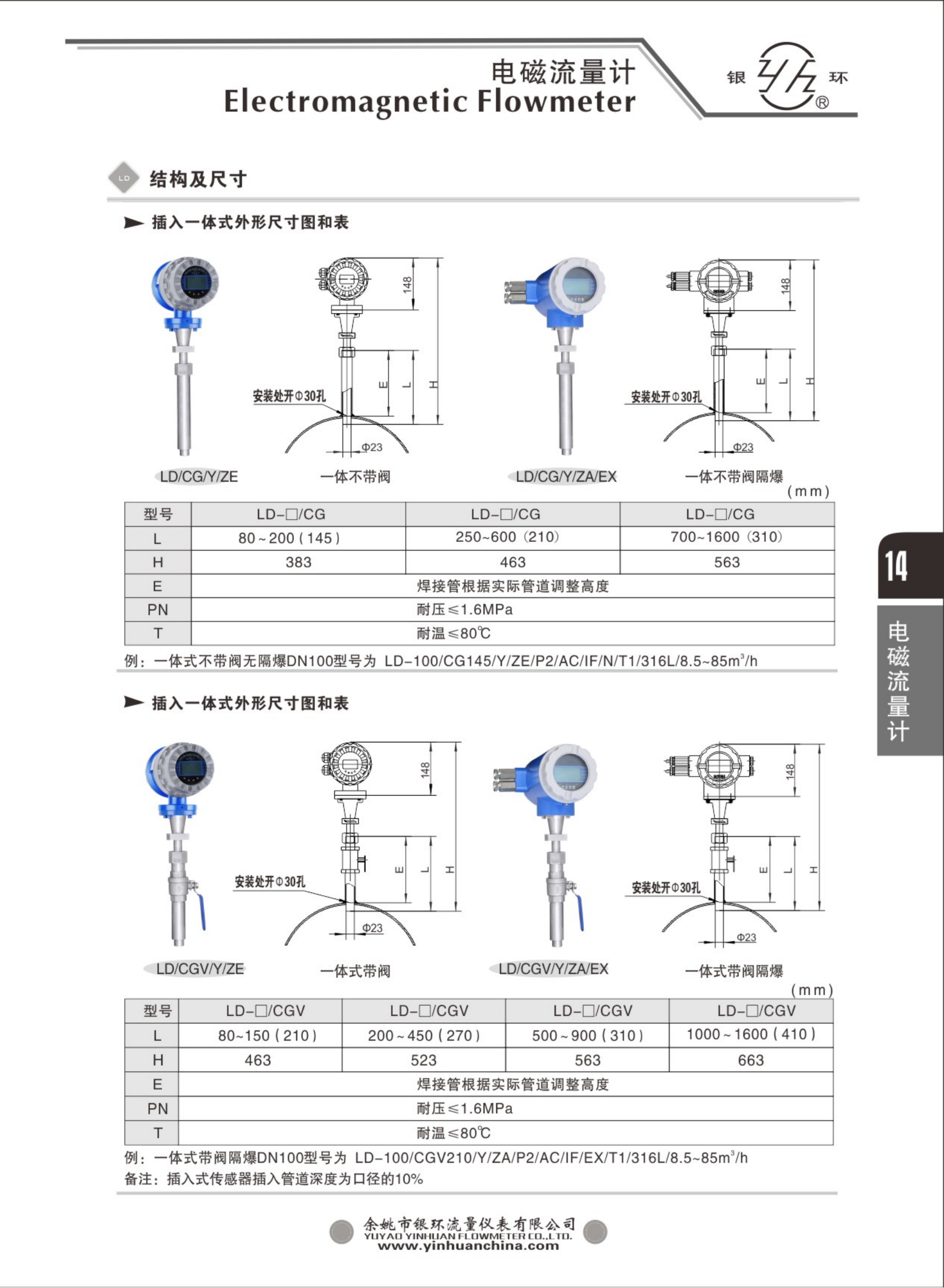 2021綜合樣本。。_30.png